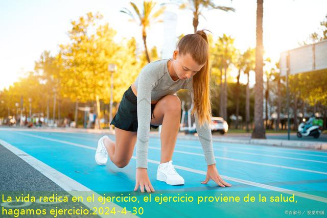 La vida radica en el ejercicio, el ejercicio proviene de la salud, hagamos ejercicio